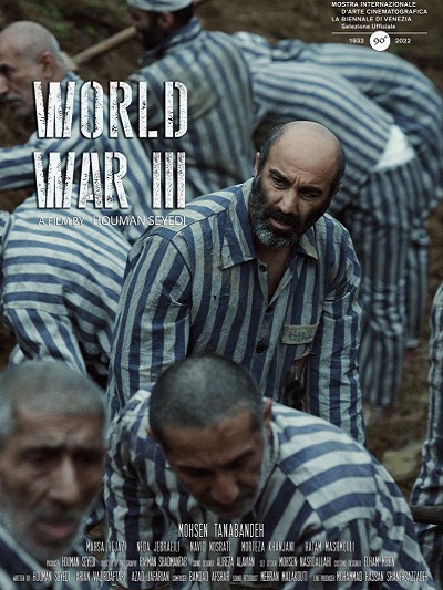 فیلم سینمایی جنگ جهانی سوم